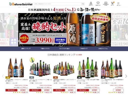ベルーナでは日本酒も人気